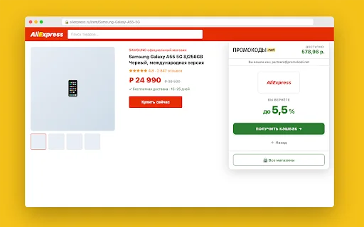 Download Promokodi.net Terbaru – Diskon & Cashback Belanja - Screenshot 1