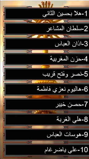 Download Latmiyat 77 Muharram Terbaru – Koleksi Lagu Religi Offline - Screenshot 13