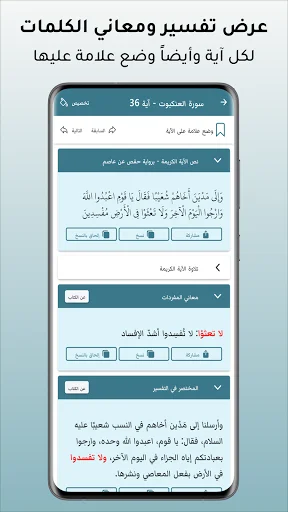 Download Mushaf Al-Quran City Terbaru – Aplikasi Al-Quran Lengkap - Screenshot 13
