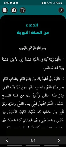 Download Aldua – Kumpulan Doa dari Al-Quran & Sunnah Terbaru - Screenshot 5