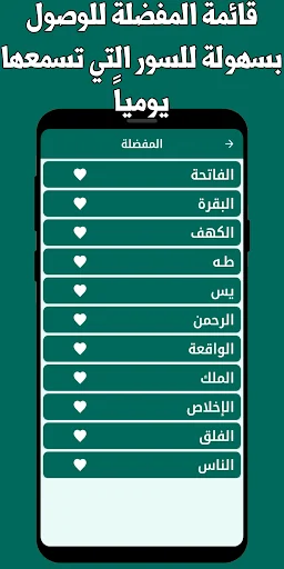 Download Khalid Al-Jalil Quran Offline – MP3 Berkualitas Tinggi - Screenshot 7