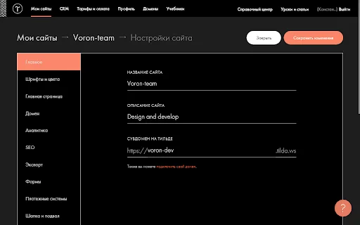 Download VORON Extension Terbaru – Optimasi Tilda Website - Screenshot 1