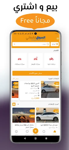 Download SooqOmani Terbaru – Jual Beli Mudah & Cepat - Screenshot 17