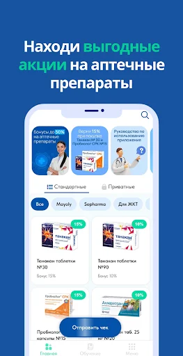 Download Pharmapay Terbaru – Beli Obat Online Aman & Praktis - Screenshot 1
