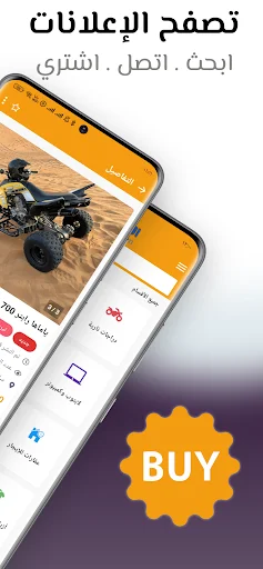 Download SooqOmani Terbaru – Jual Beli Mudah & Cepat - Screenshot 11