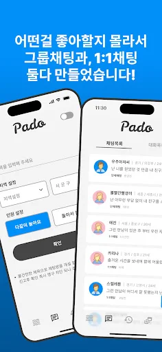 Download Pado Versi Terbaru – Aplikasi Sosial Media Seru - Screenshot 14