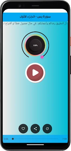 Download Surah Al-Rizq Yasin & Al-Waqi’ah APK Terbaru – Gratis - Screenshot 3