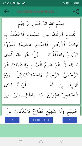 Download Kitab Dalail Hairat Lengkap – Wirid Offline Terbaru - Screenshot 24