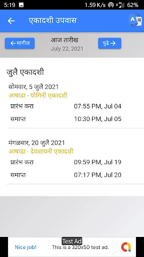 Download Mahalaxmi Marathi Calendar 2026 – Kalender Lengkap & Rashifal - Screenshot 3