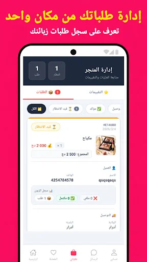 Download Dealex Versi Terbaru – Marketplace Aljazair Terbaik - Screenshot 7