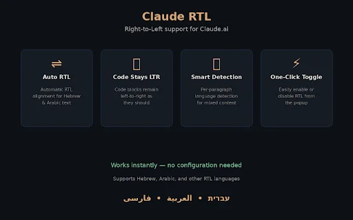 Download Claude RTL Terbaru – Dukungan Bahasa Arab & Ibrani - Screenshot 2