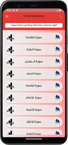 Download Al-Zain Muhammad Quran Lengkap – Murottal Offline Gratis - Screenshot 2