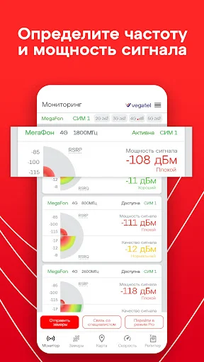 Download Параметры сотовых вышек – Optimalkan Sinyal HP Anda - Screenshot 25