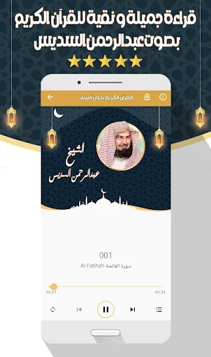 Download Murottal Al-Sudais MP3 Offline – Kualitas Audio Jernih - Screenshot 19