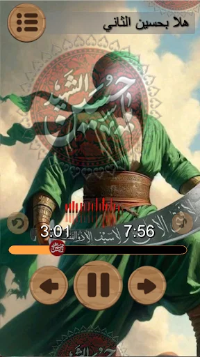 Download Latmiyat 77 Muharram Terbaru – Koleksi Lagu Religi Offline - Screenshot 2