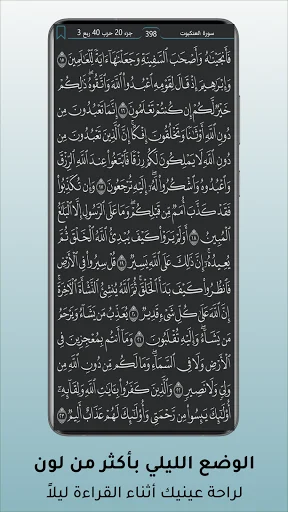 Download Mushaf Al-Quran City Terbaru – Aplikasi Al-Quran Lengkap - Screenshot 6
