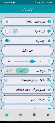 Download Aldua – Kumpulan Doa dari Al-Quran & Sunnah Terbaru - Screenshot 14