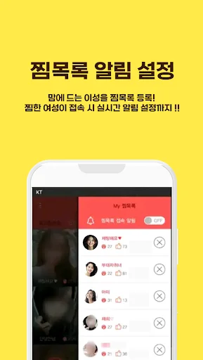 Download Aha Cam Video Call – Aplikasi Kencan & Chat Video Terbaik - Screenshot 3