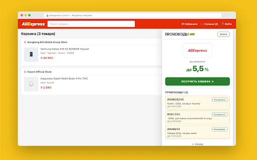 Download Promokodi.net Terbaru – Diskon & Cashback Belanja - Screenshot 2