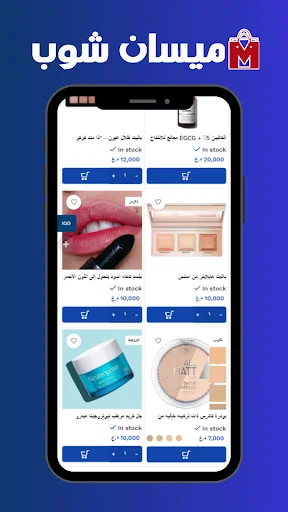 Download Maysan Shop Terbaru – Belanja Online Aman dan Hemat - Screenshot 2