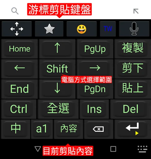 Download TW Chinese Keyboard – Input Zhuyin & Cangjie Gratis - Screenshot 7