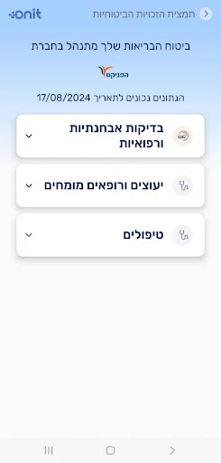 Download Onit Terbaru – Platform Layanan Kesehatan Cepat Gratis - Screenshot 5