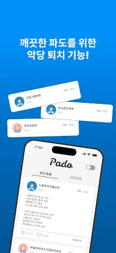 Download Pado Versi Terbaru – Aplikasi Sosial Media Seru - Screenshot 20