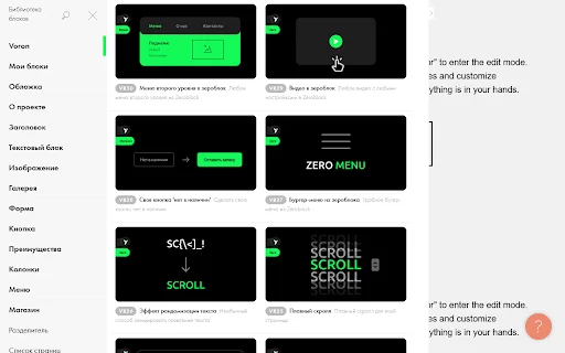 Download VORON Extension Terbaru – Optimasi Tilda Website - Screenshot 3