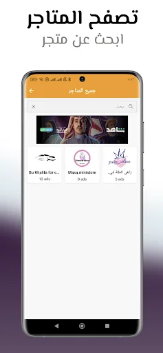 Download SooqOmani Terbaru – Jual Beli Mudah & Cepat - Screenshot 5