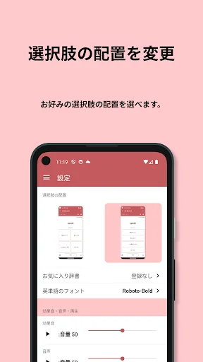 Download 英検®︎5級 でた単 – Aplikasi Belajar Bahasa Inggris - Screenshot 19