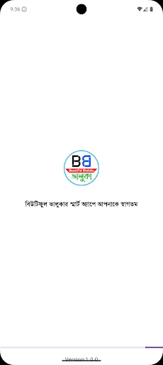 Download Beautiful Bhaluka Terbaru – Informasi Budaya Terlengkap - Screenshot 7
