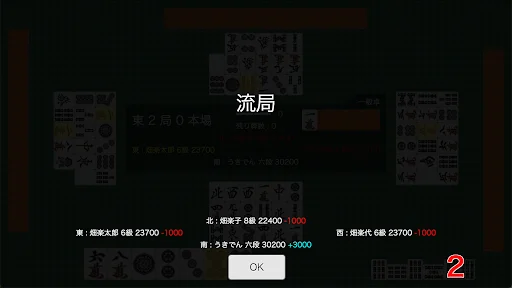Download Ukiden Mahjong Terbaru – Game Mahjong Online Gratis - Screenshot 28