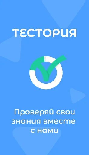 Download Testoria Terbaru – Buat & Ikuti Tes Gratis di Android - Screenshot 1