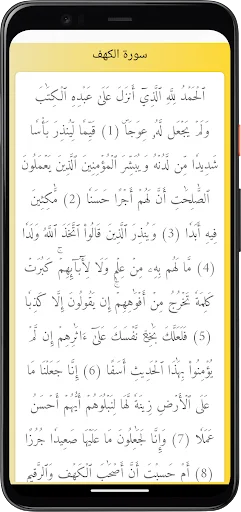 Download Surat Al-Kahf Islam Sobhi Terbaru – Audio Merdu Gratis - Screenshot 4