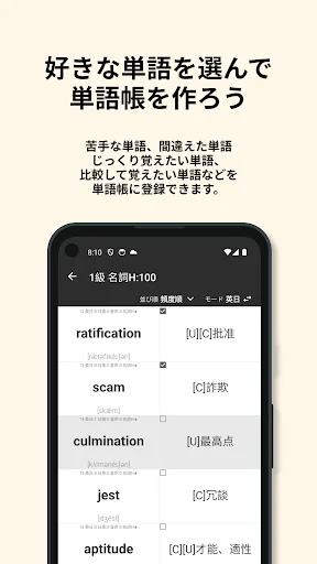 Download 英検®︎1級 でた単 Terbaru – Aplikasi Latihan Eiken Terbaik - Screenshot 3