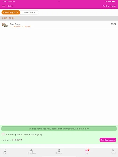 Download Enkhmaa Terbaru – Aplikasi Belanja Online Terpercaya - Screenshot 20