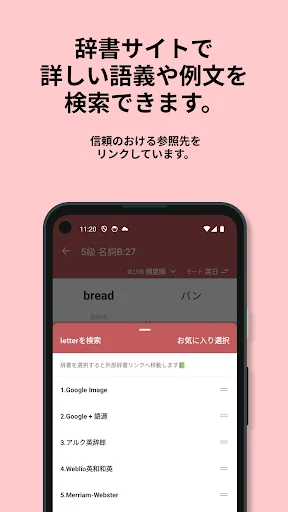 Download 英検®︎5級 でた単 – Aplikasi Belajar Bahasa Inggris - Screenshot 13