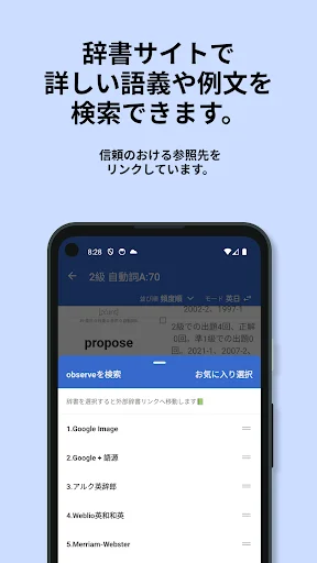 Download 英検®︎2級 でた単 Terbaru – Lulus Ujian Eiken Gratis - Screenshot 13