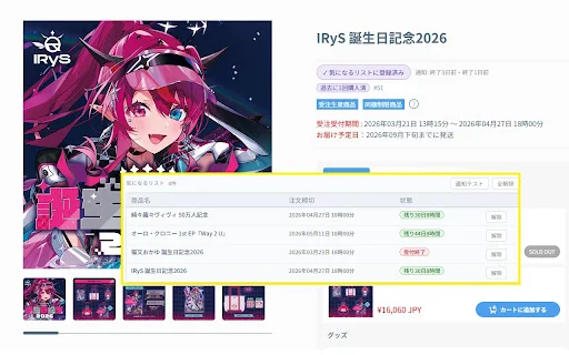 Unduh hololive shop 注文ビューア – Kelola Pesanan Hololive Anda - Screenshot 3