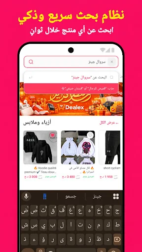 Download Dealex Versi Terbaru – Marketplace Aljazair Terbaik - Screenshot 8